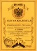 2003-2004 Свириденко (РО-технология)